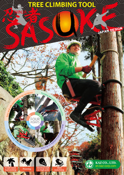 sasuke_catalog
